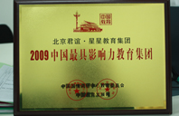 鸡巴操小穴视频汚2009年中国最具影响力教育集团